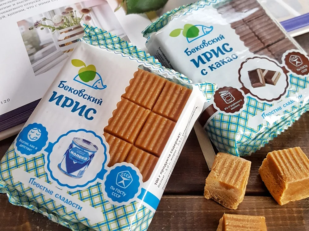 Бековский ирис
