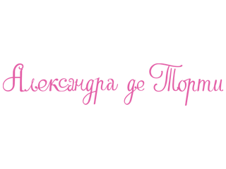Кондитерский цех Александра